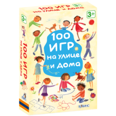 Настольная игра Робинс Асборн - карточки. 100 игр на улице и дома