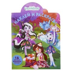 ЛЕВ Раскраска. Наклей и раскрась. № 18071. Enchantimals