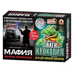 Набор настольных игр Русский стиль 2 в 1: Мафия Ночное безмолвие + Пати-крокодил