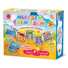 Настольная игра Фантазёр Мы едем,едем,едем