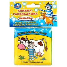 Игрушка для ванной Умка Домашние животные Простоквашино желтый/голубой/зеленый