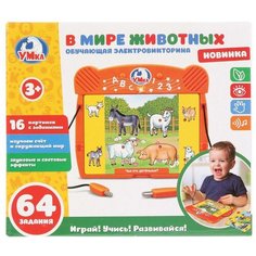Настольная игра Умка Электровикторина В мире животных
