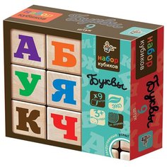 Кубики Десятое королевство Буквы 01614