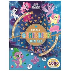 ЛЕВ Раскраска с заданиями и наклейками. My Little Pony (№ 1803)