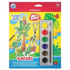 ArtBerry Раскраска Safari