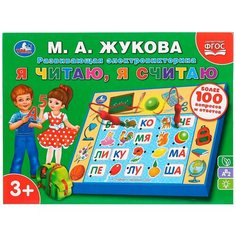 Настольная игра Умка Электровикторина Я читаю, я считаю