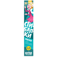 Головоломка Банда умников Сгибалки Магия голубой