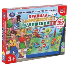 Настольная игра Умка Электровикторина Правила дорожного движения