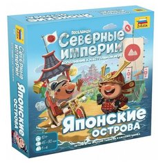 Дополнение для настольной игры ZVEZDA Поселенцы. Северные империи Японские острова Звезда