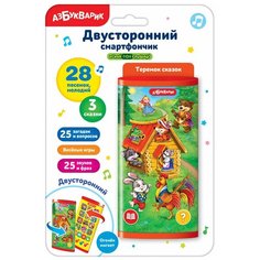 Развивающая игрушка Азбукварик Двусторонний смартфончик. Теремок сказок, красный/желтый