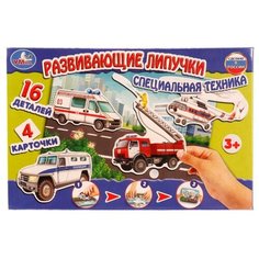 Настольная игра Умка Развивающие липучки. Специальная техника