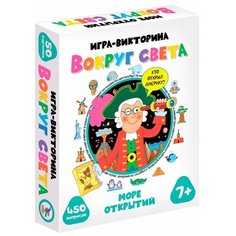 Настольная игра Дрофа-Медиа Викторина Вокруг света