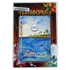 Дополнение для настольной игры Правильные игры Терраформер. Теплое море