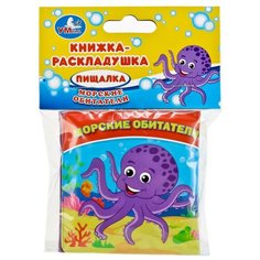 Игрушка для ванной Умка Морские обитатели