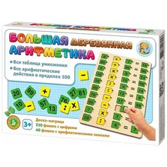 Настольная игра Десятое королевство Большая деревянная Арифметика 00795