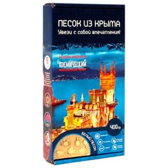 Кинетический песок Космический песок Из Крыма, 0.45 кг