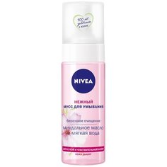 Nivea мусс-пенка для умывания Нежный для сухой и чувствительной кожи, 150 мл