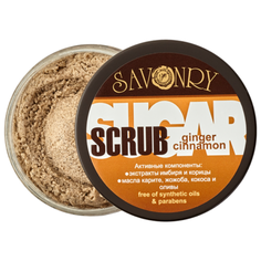 Savonry скраб сахарный для тела Имбирный пряник 300 г