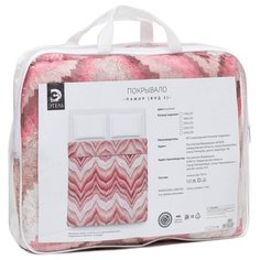 Покрывало Этель Памир 200 х 230 см, розовый