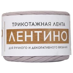 Пряжа Softino Лентино однотонная, 97 % хлопок, 320 г, 100 м, сиренево-серый