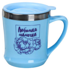 Термокружка Командор Любимая мамочка, 0.35 л голубой