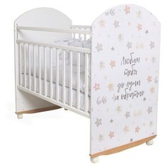 Кроватка Indigo Star Beige (колесо) (качалка), на полозьях белый