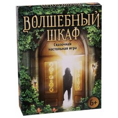 Настольная игра Лас Играс Волшебный шкаф