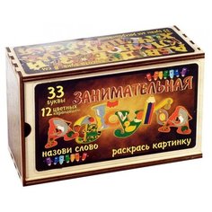 Нескучные игры Раскраска Занимательная азбука (7841)