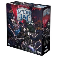 Настольная игра HOBBY WORLD Ужас Аркхэма. Последний час