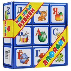 Кубики Десятое королевство Алфавит 00265