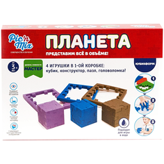 Набор головоломок Picn Mix Кубикформ Планета 3 шт. сиреневый/синий/коричневый