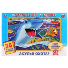 Настольная игра Умка Акулья охота. Ходилка
