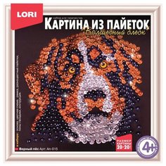 LORI Картина из пайеток Верный пес Ап-015
