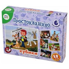 Кубики-пазлы Десятое королевство Простоквашино 03519