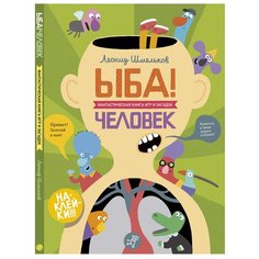 Самокат ЫБА! Человек