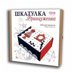 Santa Lucia Набор для творчества Шкатулка Француженка (2187)
