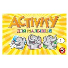 Настольная игра Piatnik Activity. Для малышей (обновленная версия)