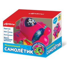 Развивающая игрушка Азбукварик Музыкальный самолетик