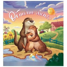 Обними меня Феникс