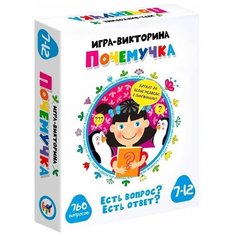 Настольная игра Дрофа-Медиа Почемучка