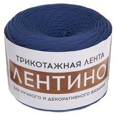Пряжа Softino Лентино однотонная, 97 % хлопок, 320 г, 100 м, индиго