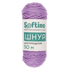 Пряжа Softino шнур для рукоделия, 110 г, 50 м, фиолетовый