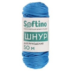 Пряжа Softino шнур для рукоделия, 110 г, 50 м, синий