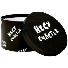 Коробка подарочная Мишель Фокс Несу счастье, 15 х 15 х 10 см. черный