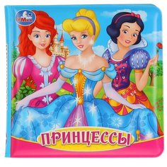 Игрушка для ванной Умка Принцессы
