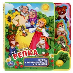 Развивающая игрушка Умка Книжка EVA с пазлами. Репка