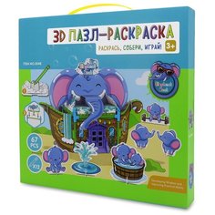 Synergy 3D Пазл-раскраска Домик слона