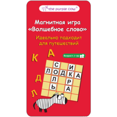 Настольная игра The Purple Cow Волшебное слово