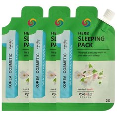 Eyenlip Ночная маска для лица Herb Sleeping Pack, 20 г, 3 шт.