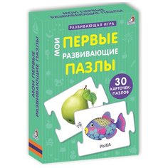 Пазл Робинс Мои первые развивающие пазлы (978-5-4366-0582-1), 30 дет.